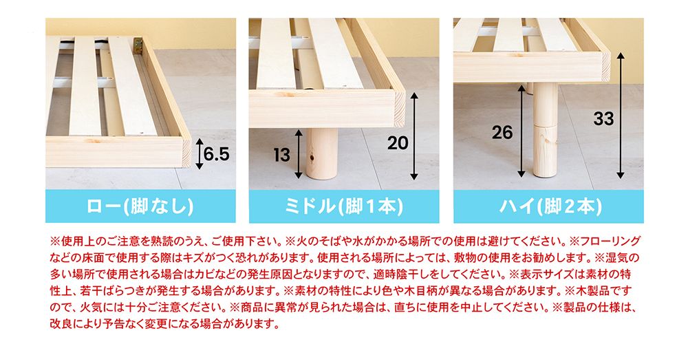 LIFELEX　高さが選べる木製　フラットベッドＳ　９８２００