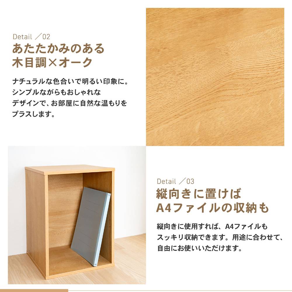 LIFELEX 1段カラーボックス オーク β オーク 1段