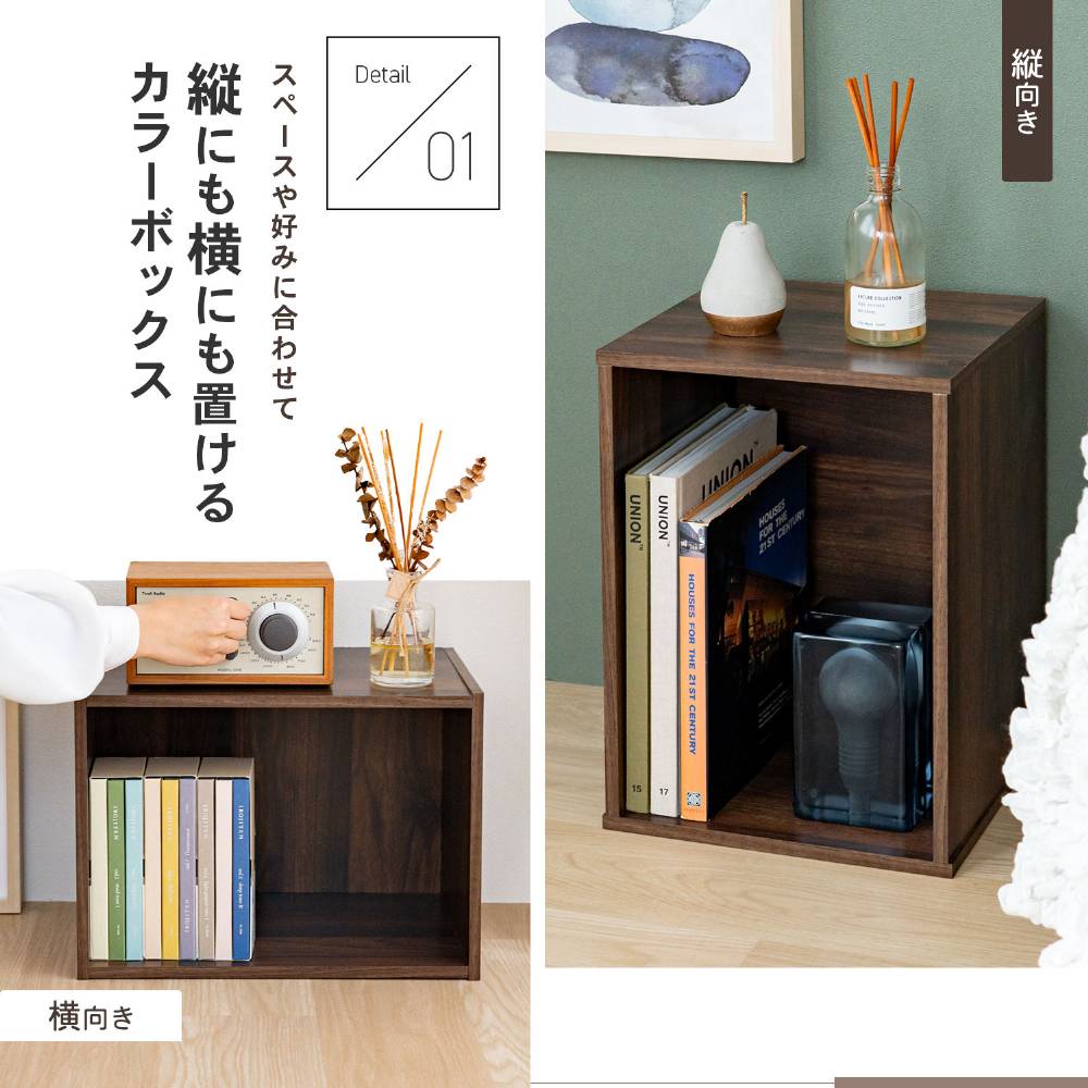 LIFELEX 1段カラーボックス ダークブラウン β ダークブラウン 1段