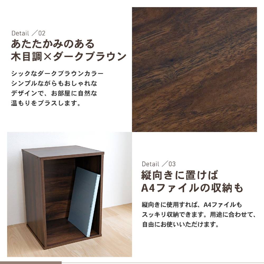 LIFELEX 1段カラーボックス ダークブラウン β ダークブラウン 1段