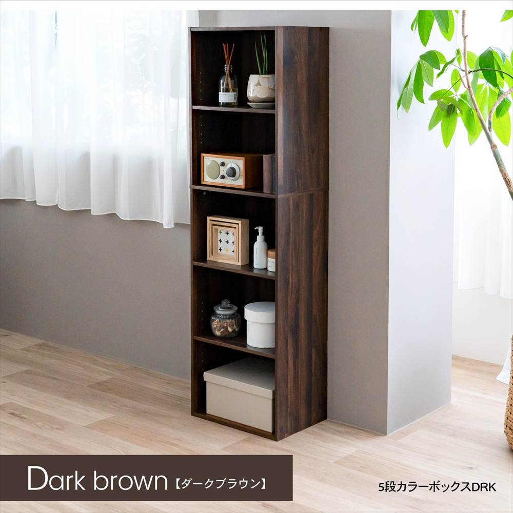 ダークブラウン