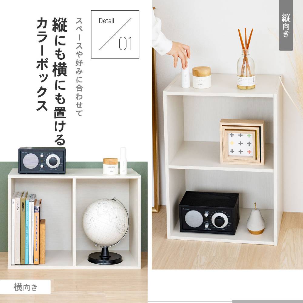 LIFELEX 2段カラーボックス ホワイト β ホワイト 2段