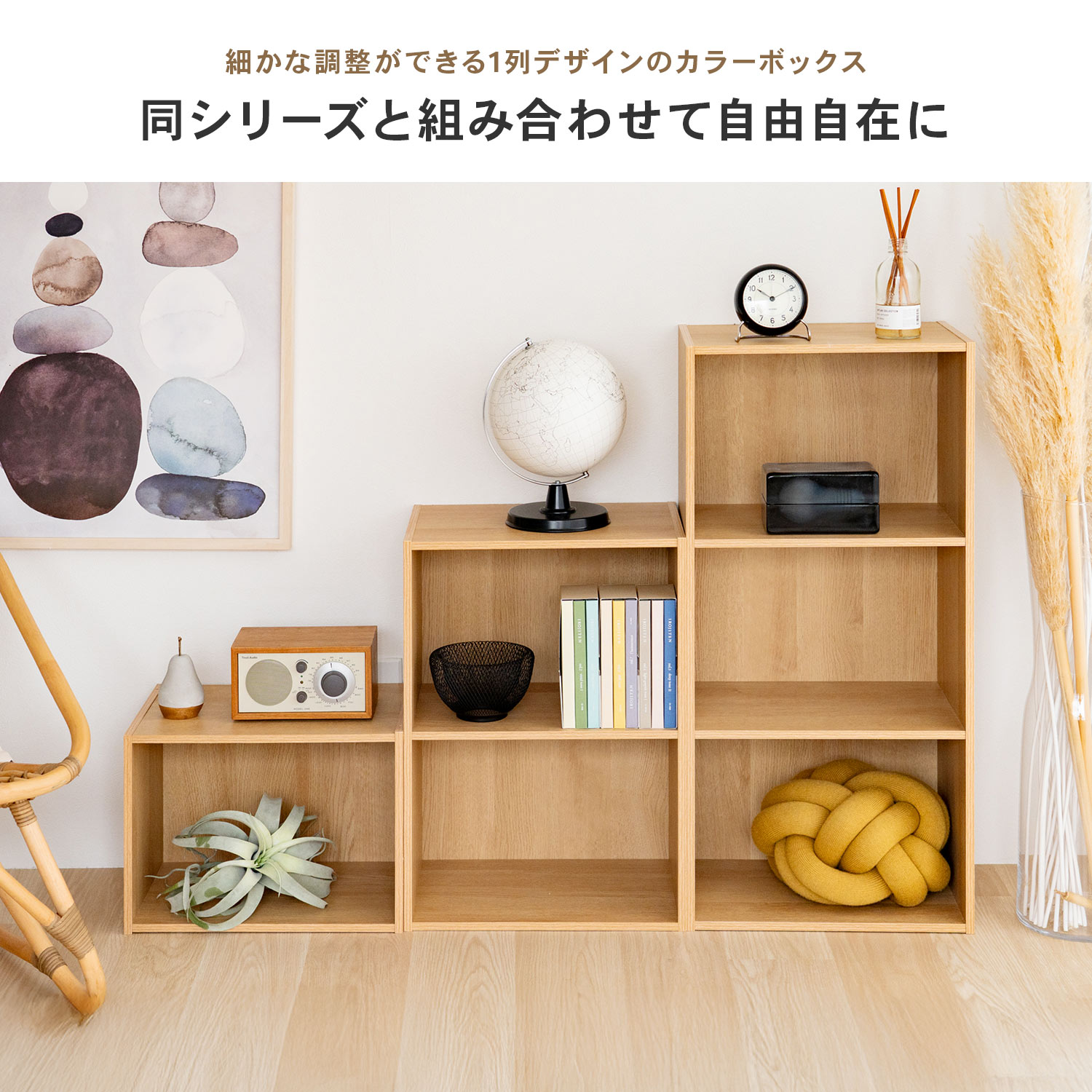 LIFELEX 2段カラーボックス オーク β オーク 2段