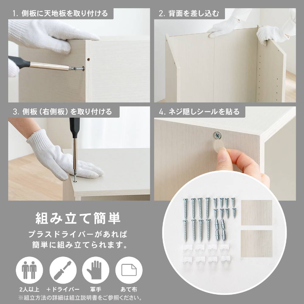 LIFELEX　２段カラーボックス　可動棚　ホワイト　β ホワイト 2段 可動棚