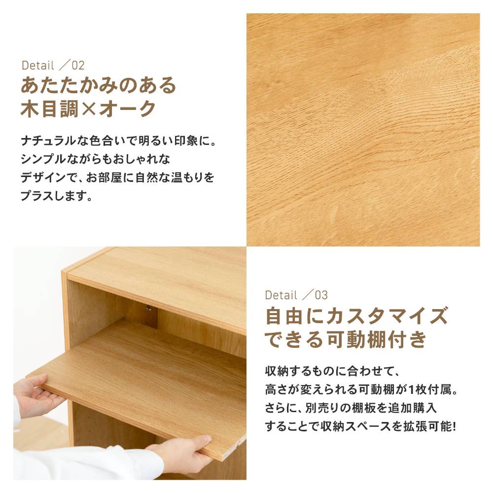 LIFELEX　２段カラーボックス　可動棚　オーク　β オーク 2段 可動棚