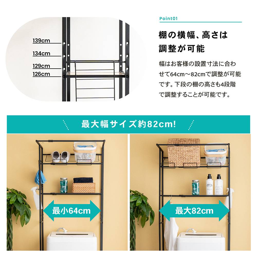 LIFELEX ハンガー掛付木目棚洗濯機ラック　ブラック　HH21-9946 洗濯機ラック