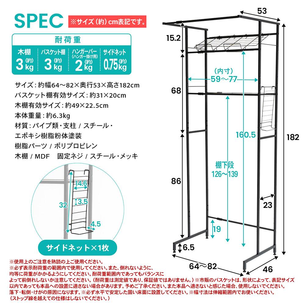 LIFELEX ハンガー掛付木目棚洗濯機ラック　ブラック　HH21-9946 洗濯機ラック