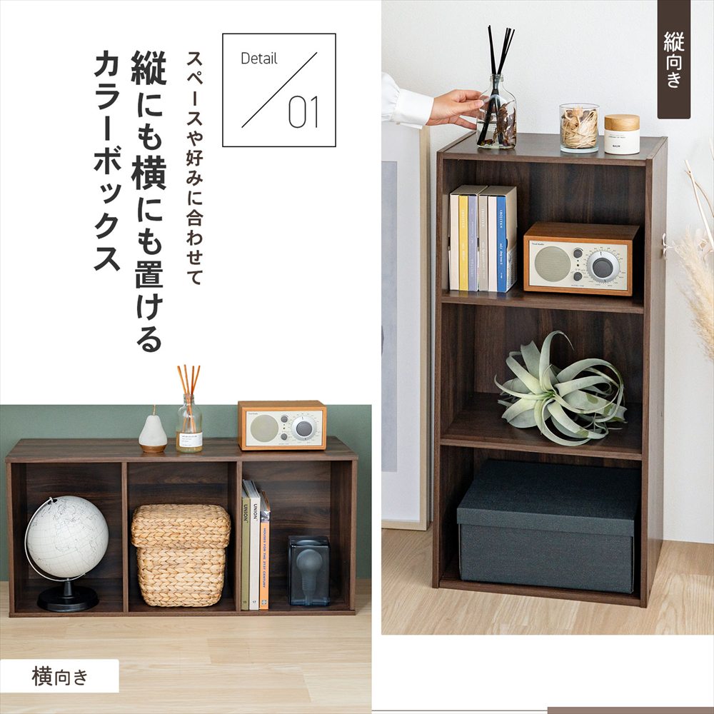 LIFELEX 3段カラーボックス ダークブラウン β ダークブラウン 3段