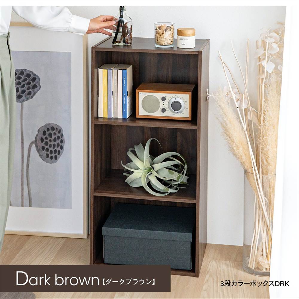 ダークブラウン