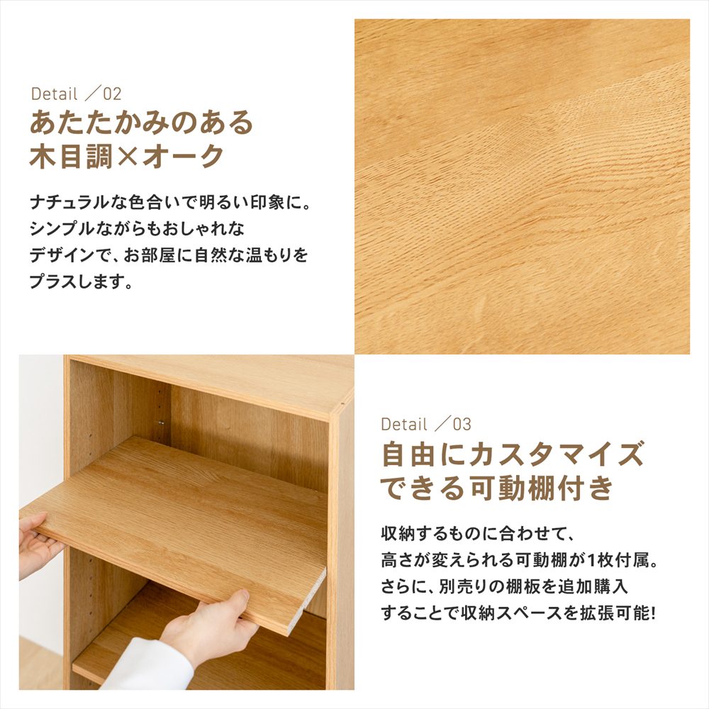 LIFELEX　３段カラーボックス　可動棚　オーク　β オーク 3段 可動棚