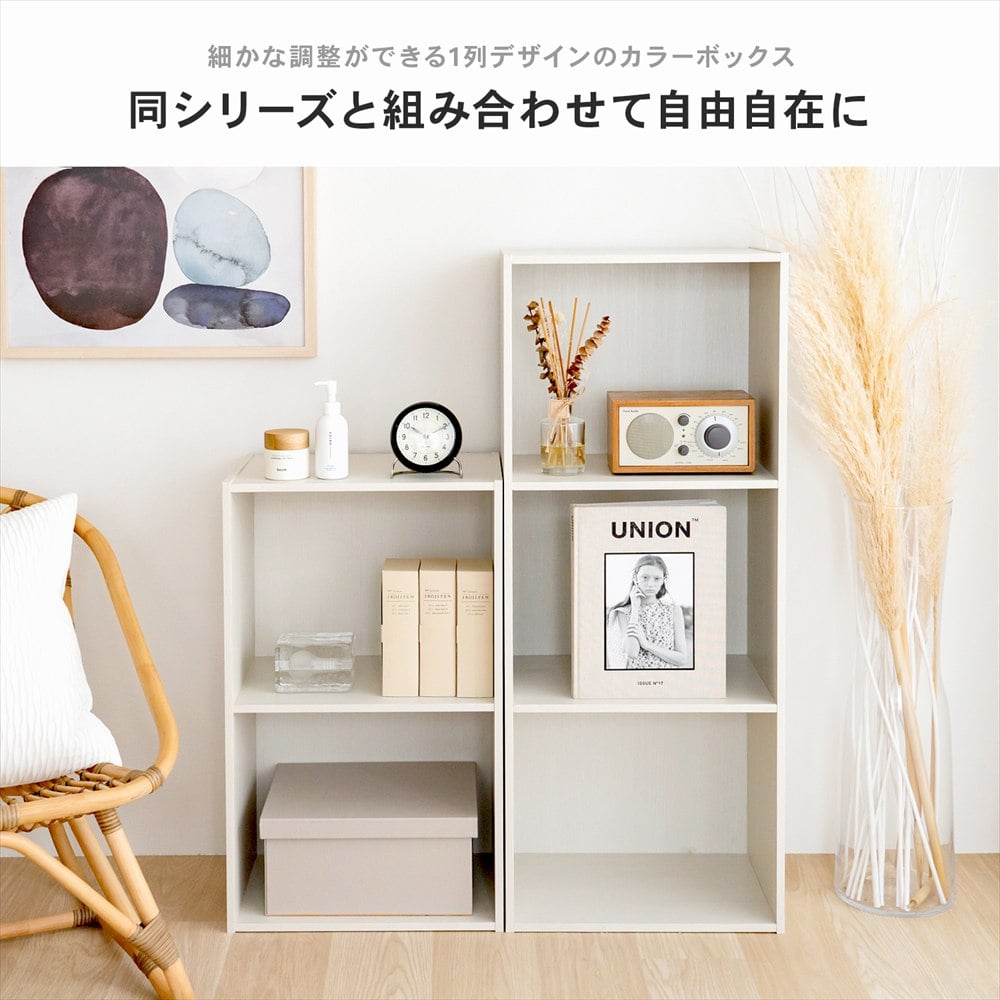 LIFELEX　３段Ａ４カラーボックス　ホワイト　β ホワイト 3段 A4