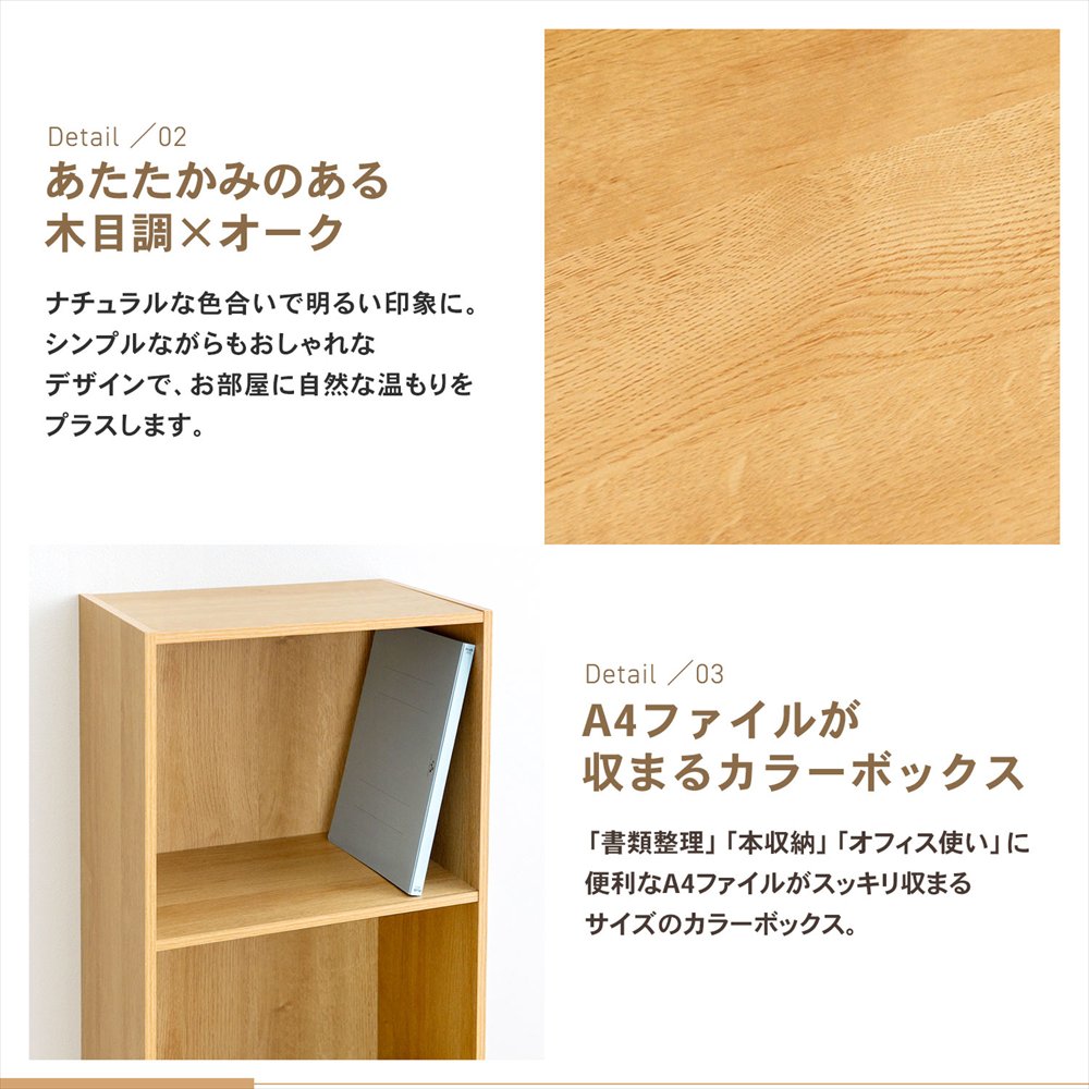 LIFELEX　３段Ａ４カラーボックス　オーク　β オーク 3段 A4