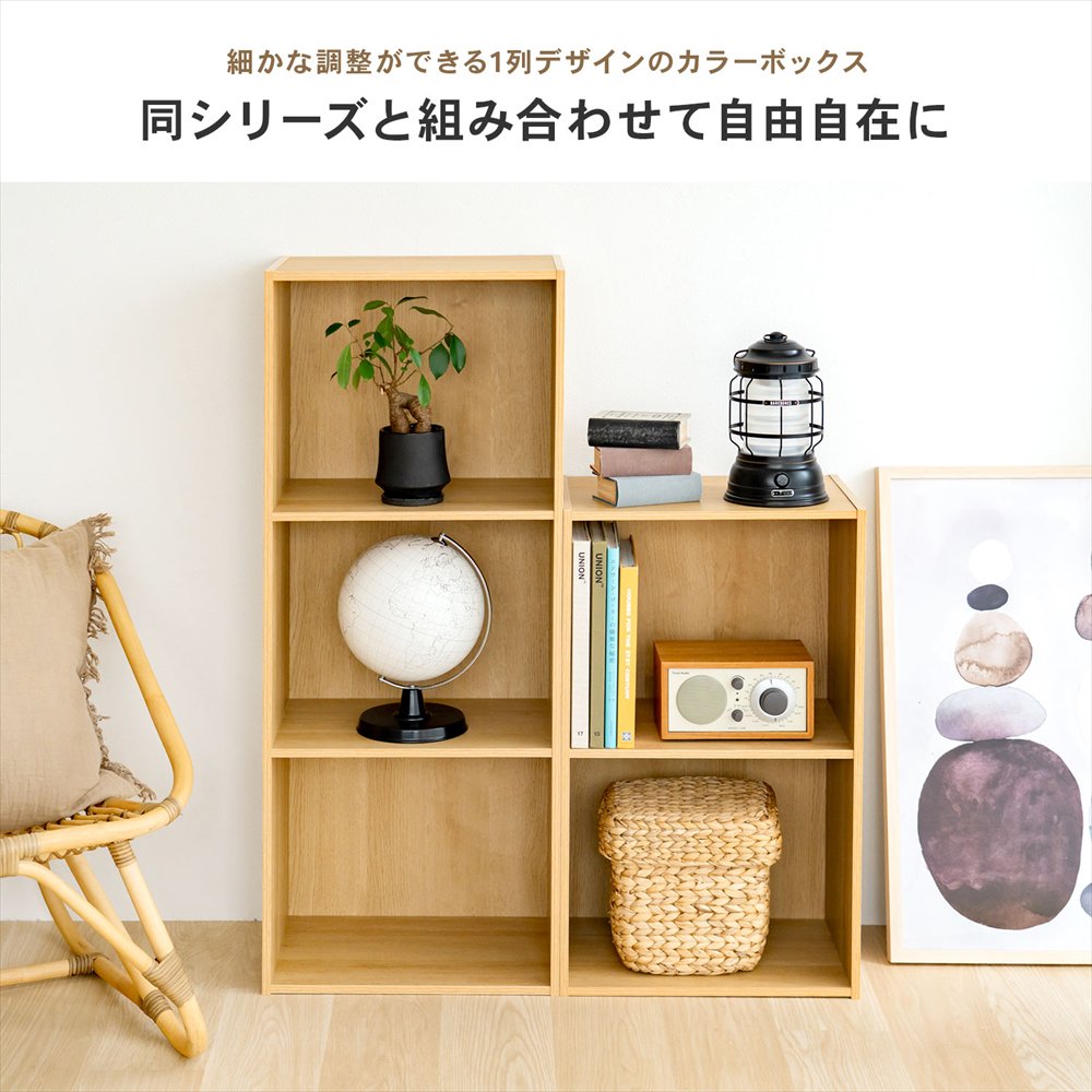 LIFELEX　３段Ａ４カラーボックス　オーク　β オーク 3段 A4