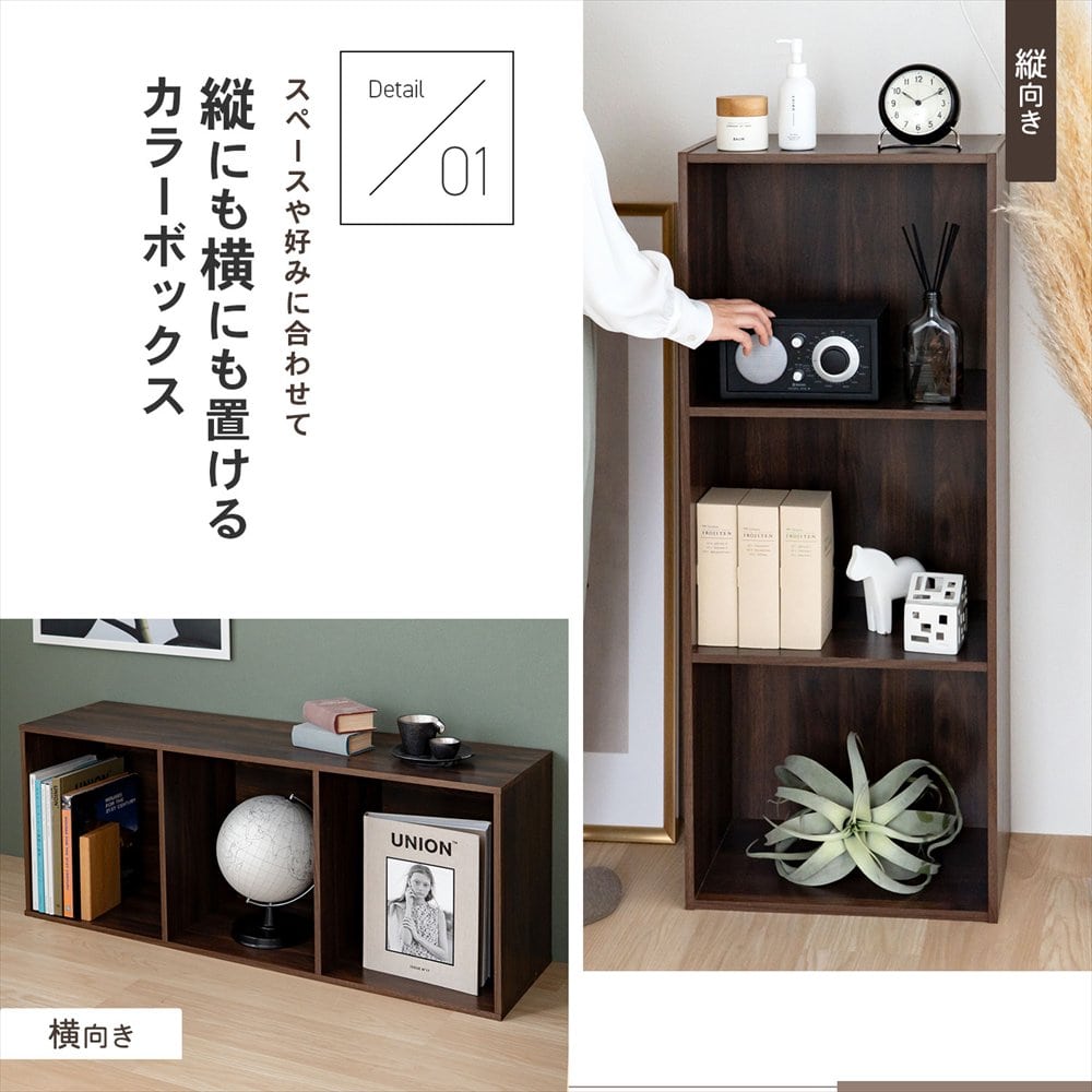LIFELEX 3段A4カラーボックス ダークブラウン β ダークブラウン 3段 A4