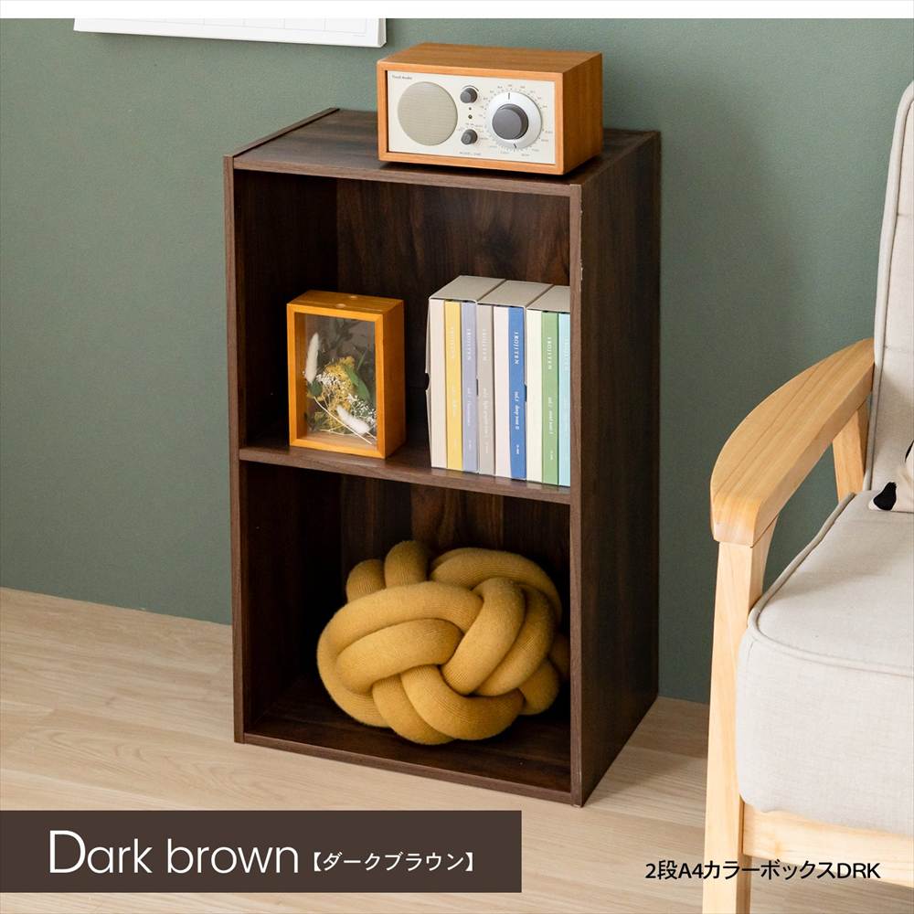 ダークブラウン