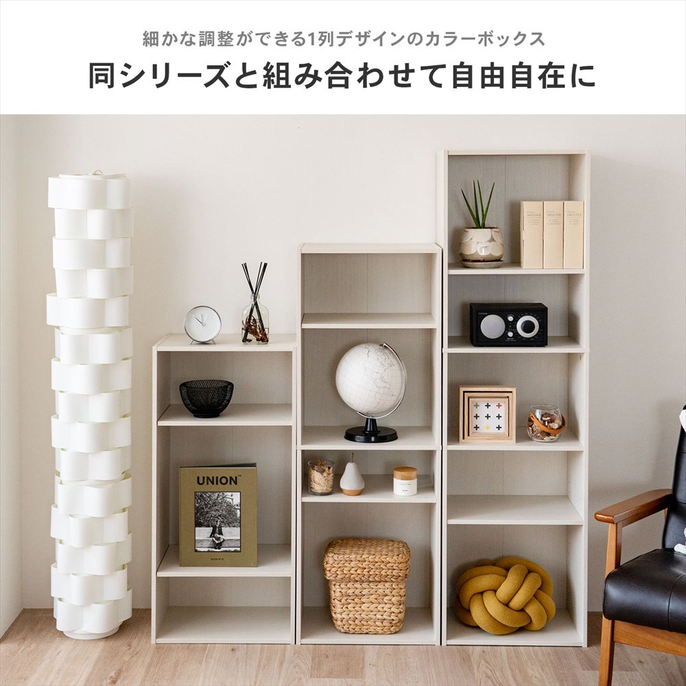 LIFELEX　４段カラーボックス　可動棚　ホワイト　β ホワイト 4段 可動棚