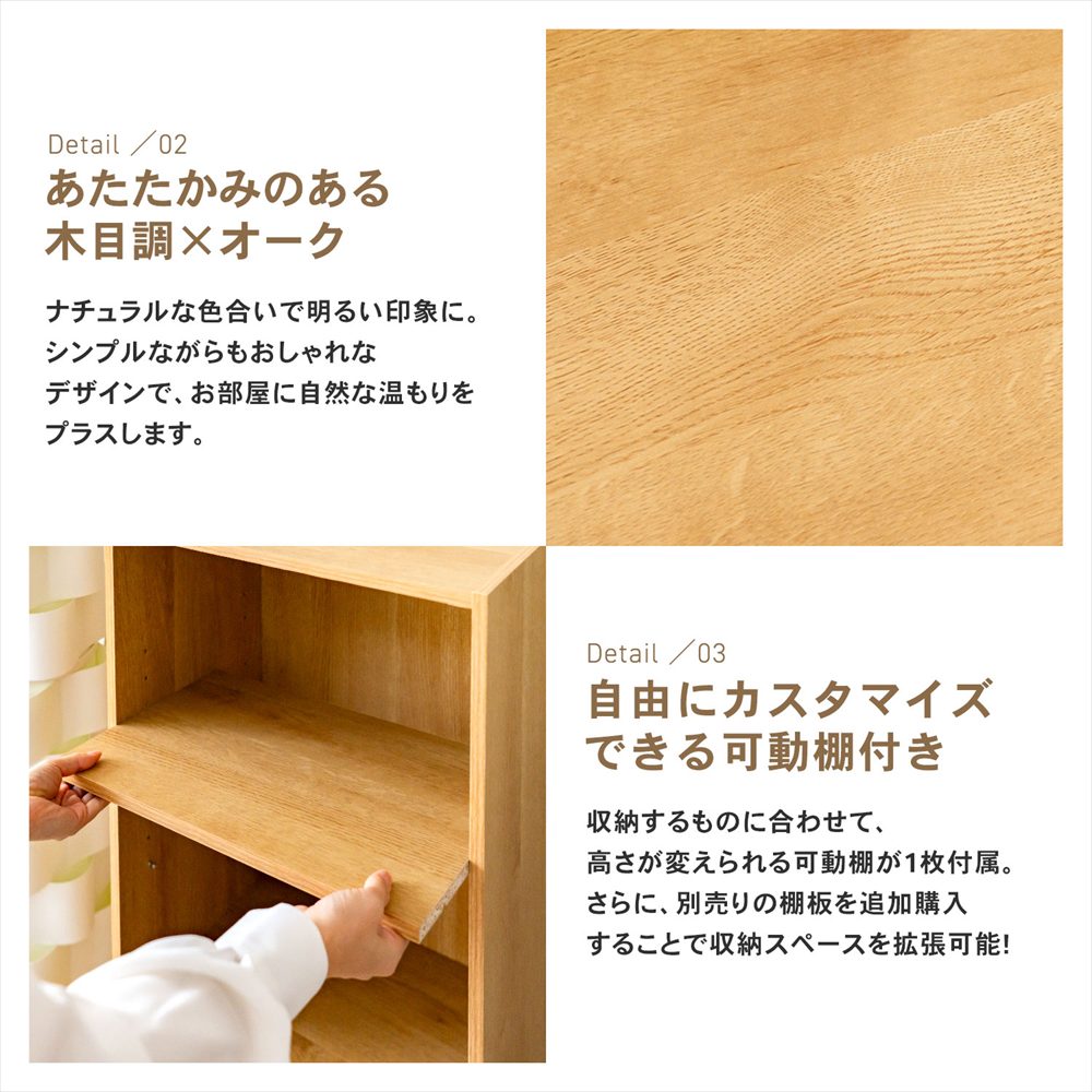 LIFELEX　４段カラーボックス　可動棚　オーク　β オーク 4段 可動棚