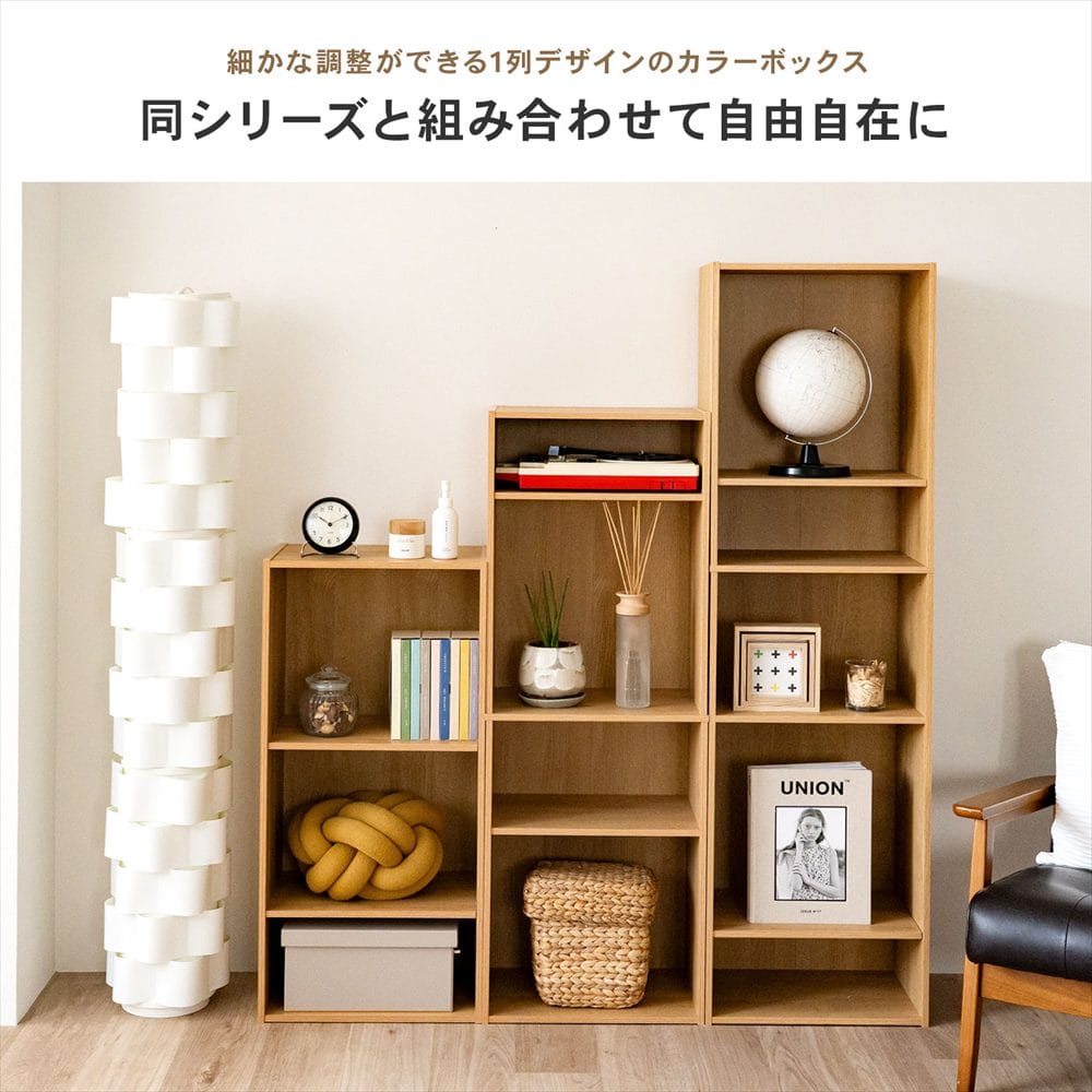 LIFELEX　４段カラーボックス　可動棚　オーク　β オーク 4段 可動棚
