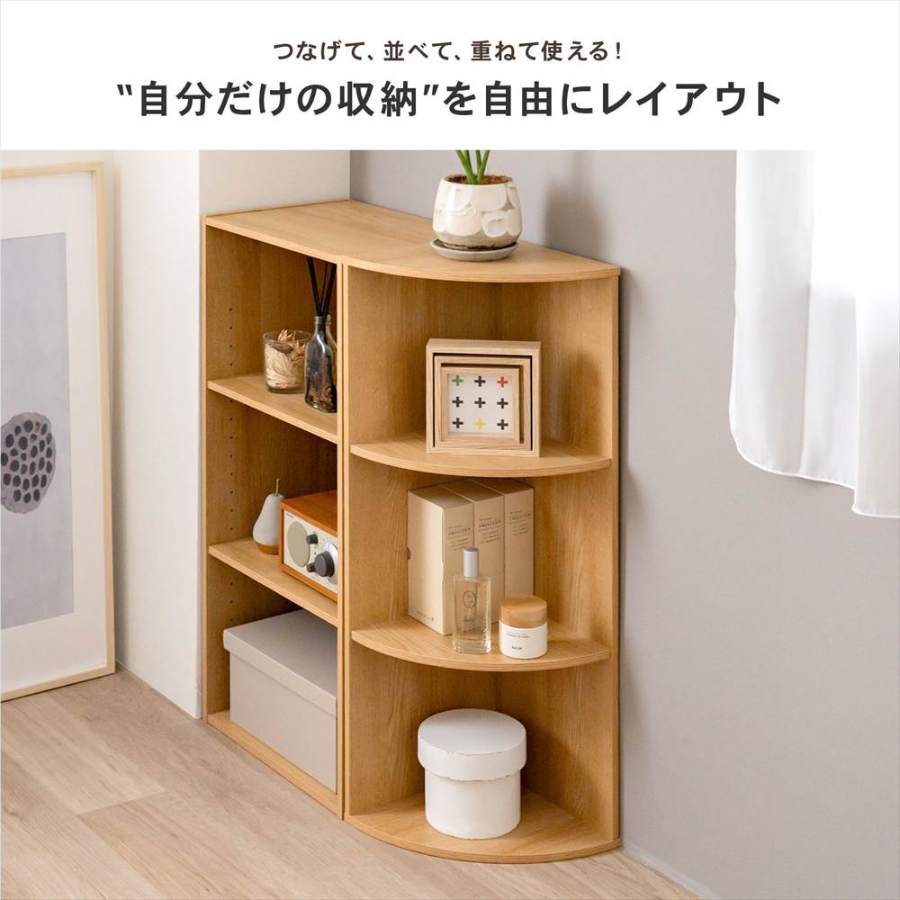 LIFELEX コーナーカラーボックス オーク β オーク コーナー