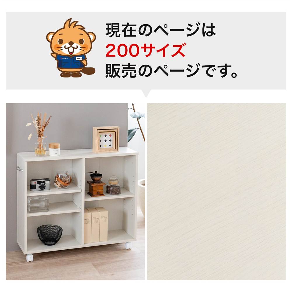 スライドラック200ホワイト