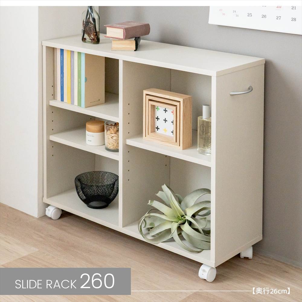 LIFELEX　スライドラック　２６０　ＷＷＨ　β 260