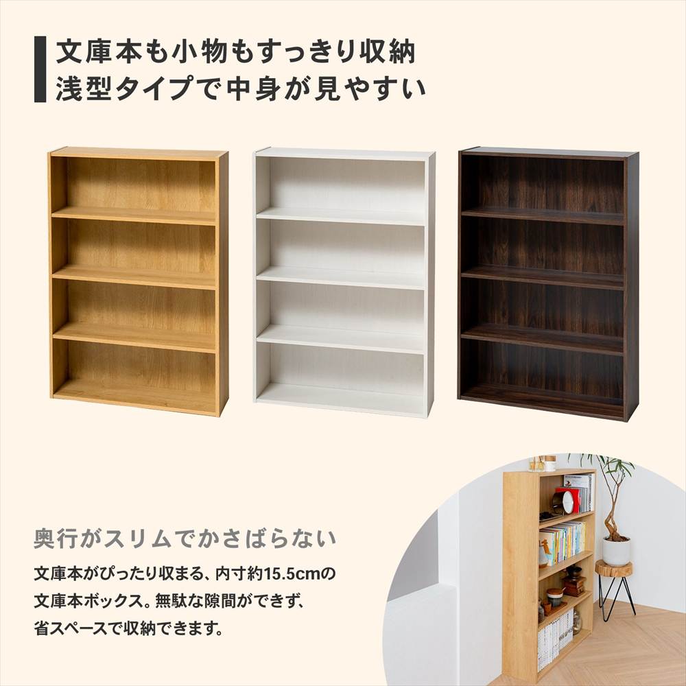 LIFELEX 文庫本ボックス ダークブラウン β ダークブラウン 文庫本