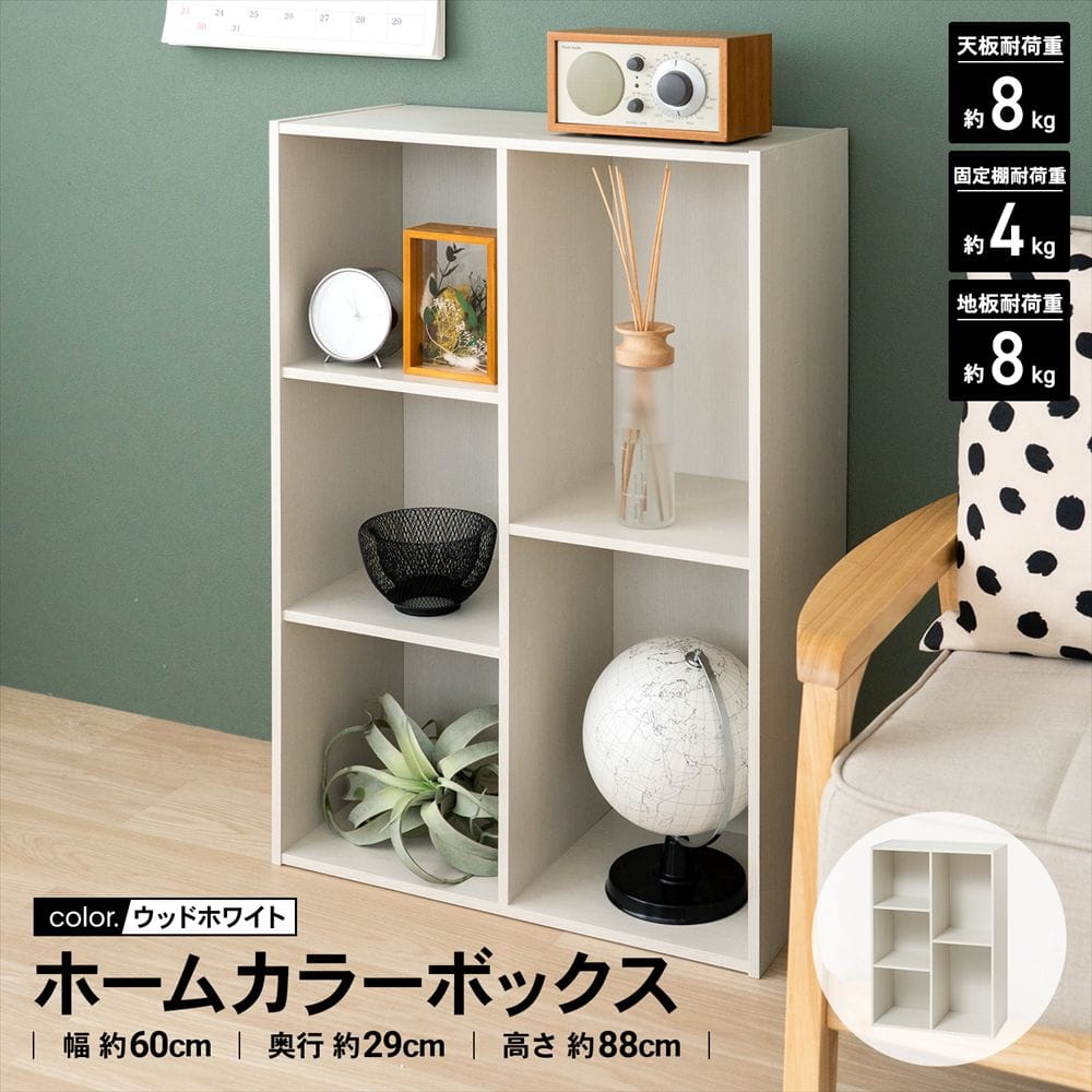 LIFELEX　ホームカラーボックス　ホワイト　β ホワイト ホーム