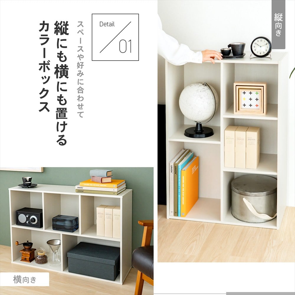 LIFELEX　ホームカラーボックス　ホワイト　β ホワイト ホーム