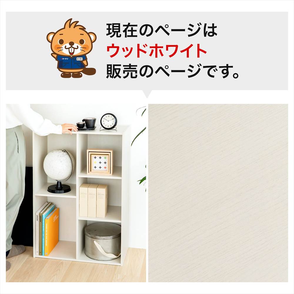 ホームカラーボックスホワイト