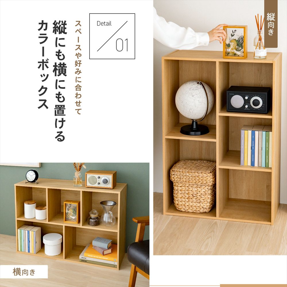 LIFELEX　ホームカラーボックス　オーク　β オーク ホーム