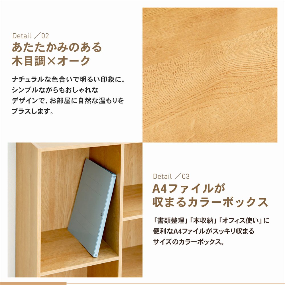 LIFELEX　ホームカラーボックス　オーク　β オーク ホーム