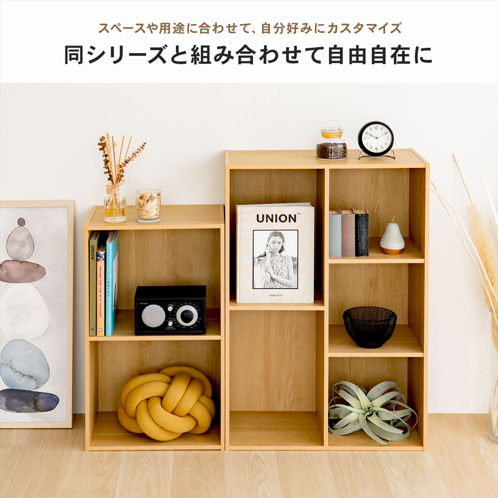 LIFELEX　ホームカラーボックス　オーク　β オーク ホーム