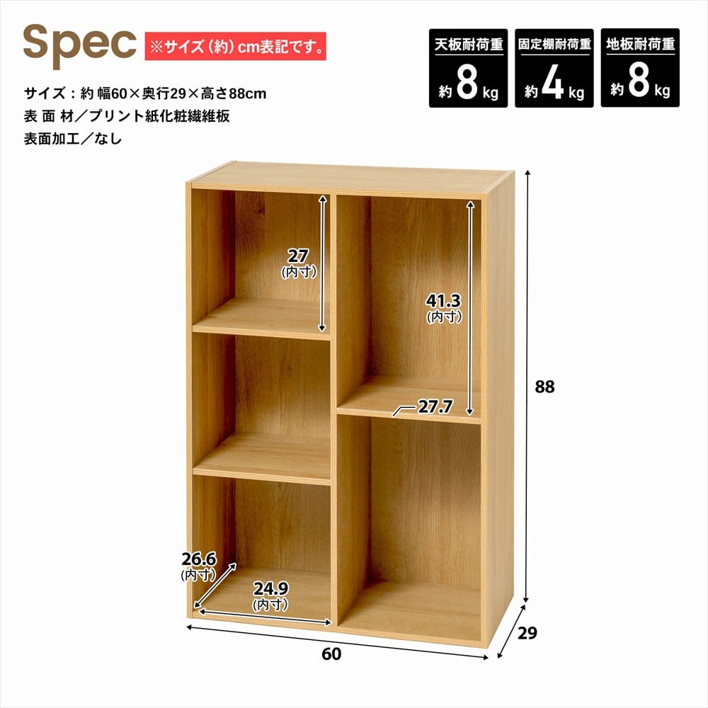 LIFELEX　ホームカラーボックス　オーク　β オーク ホーム