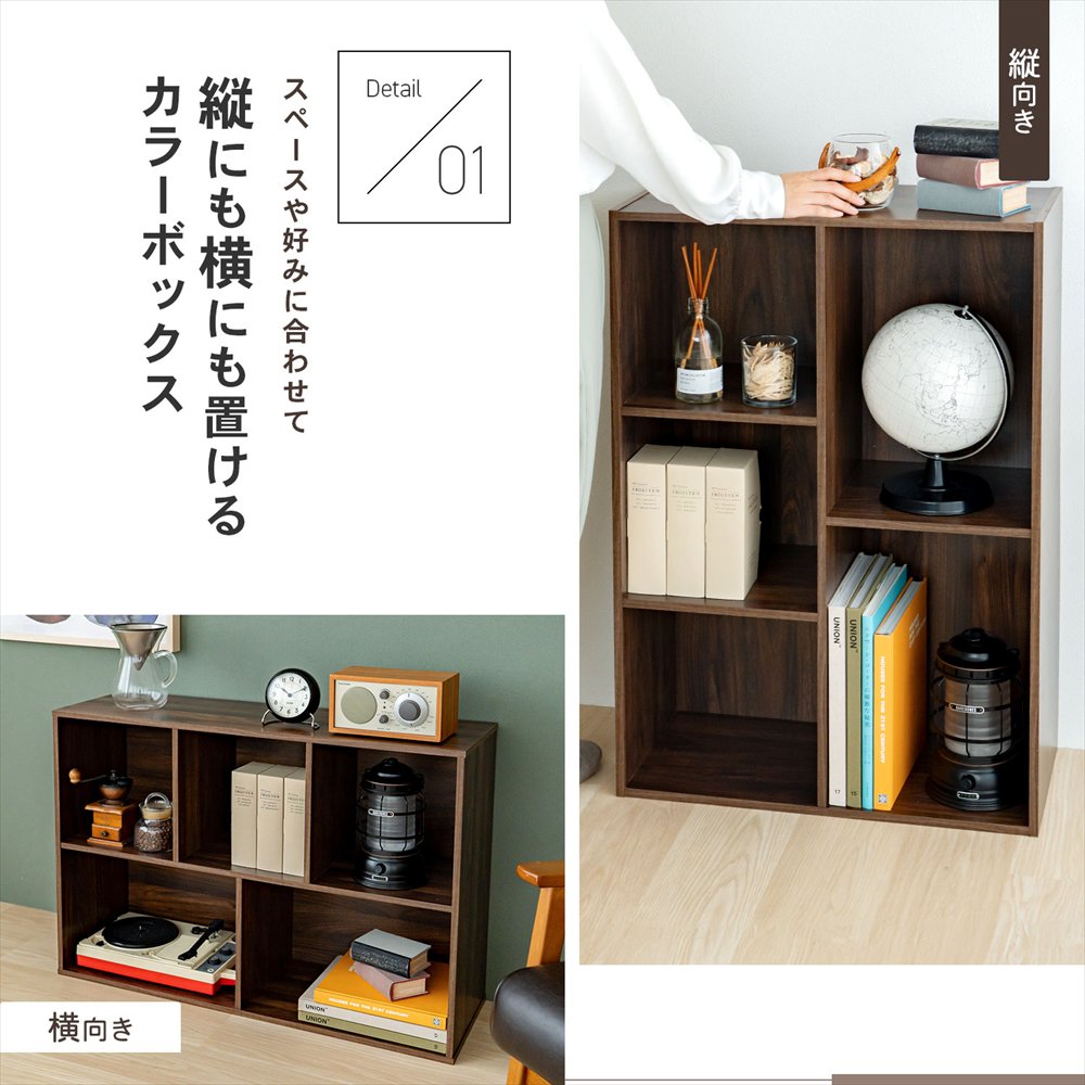 LIFELEX ホームカラーボックス ダークブラウン β ダークブラウン ホーム