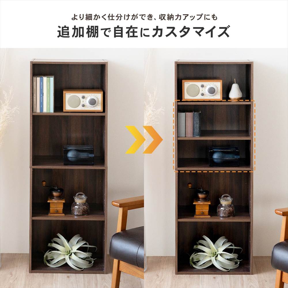 LIFELEX カラーボックス追加棚 可動棚専用 オーク β オーク 可動棚専用追加棚