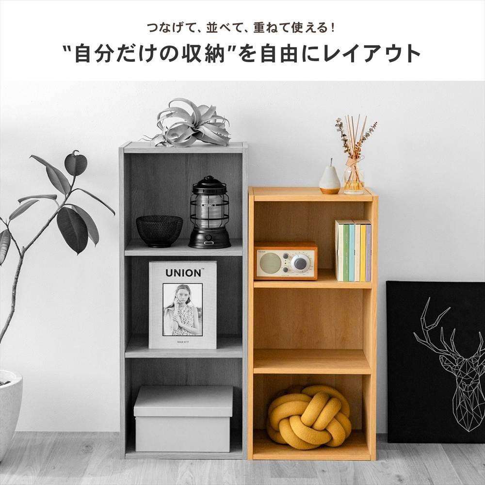 LIFELEX 簡単組立3段カラーボックス オーク β オーク 簡単組立3段