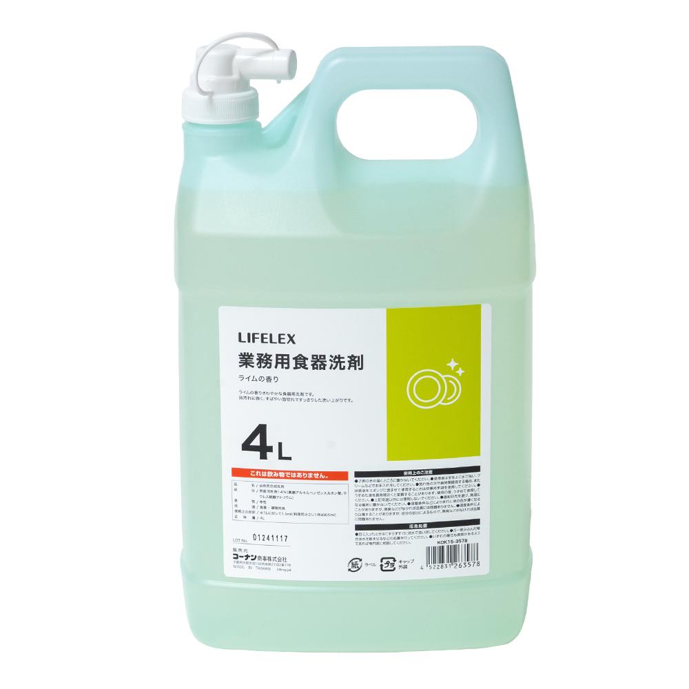 LIFELEX 業務用 食器洗剤 ライムの香り 4L ライム