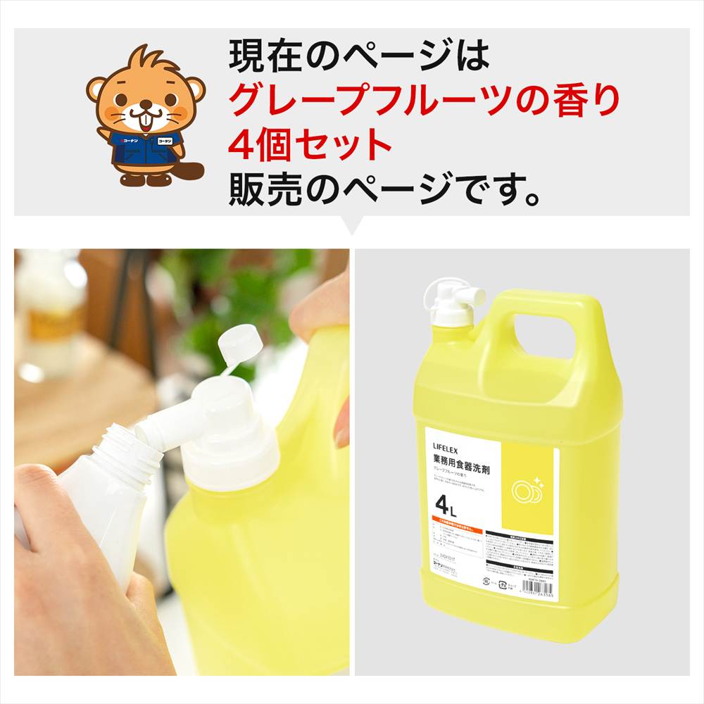 グレープフルーツの香り