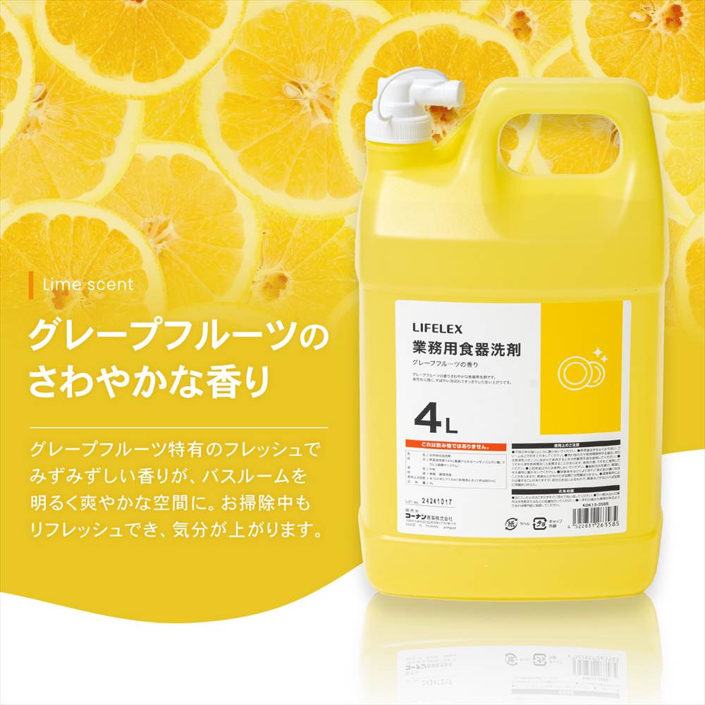 グレープフルーツ