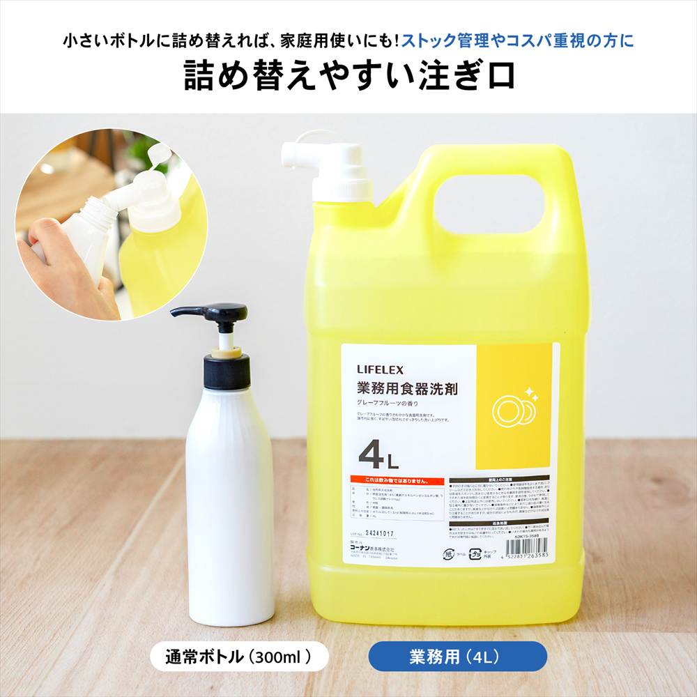 詰め替えやすい