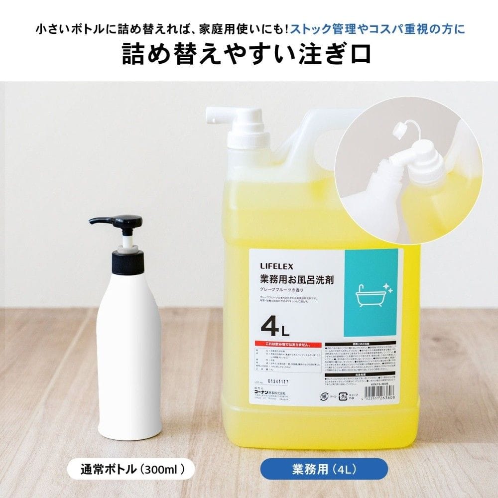 LIFELEX　業務用お風呂洗剤　グレープフルーツの香り　４Ｌ　×４個セット 4個セット