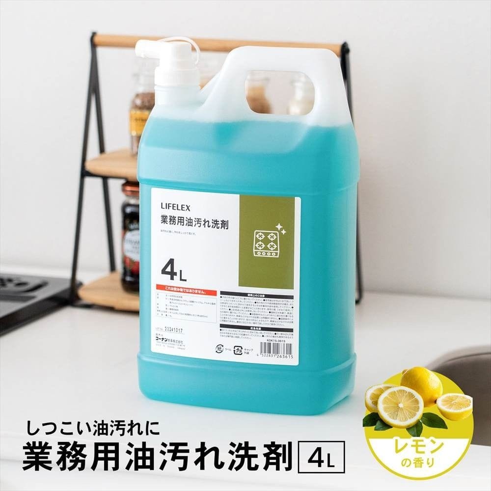 LIFELEX　業務用油汚れ洗剤　レモンの香り　４Ｌ　×４個セット 4個セット