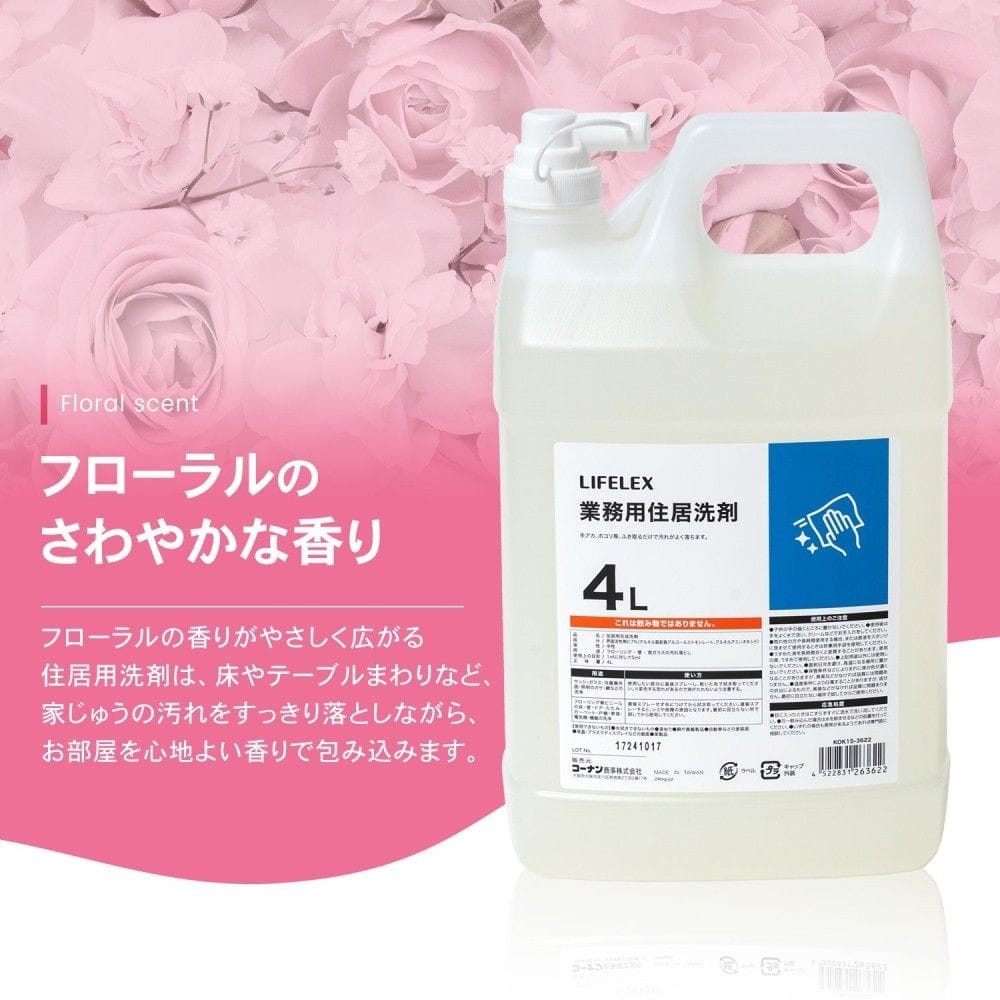 LIFELEX　業務用住居洗剤　フローラルの香り　４Ｌ　×４個セット 4個セット