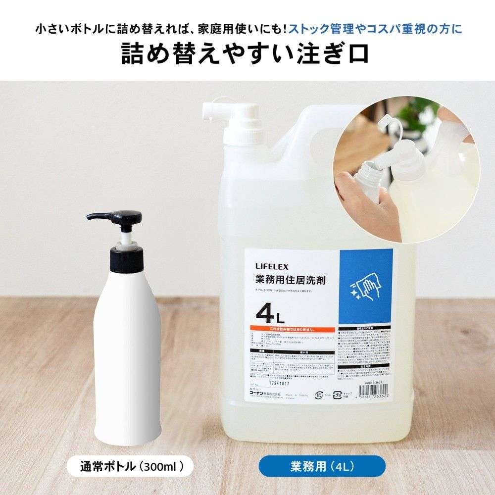 LIFELEX　業務用住居洗剤　フローラルの香り　４Ｌ　×４個セット 4個セット