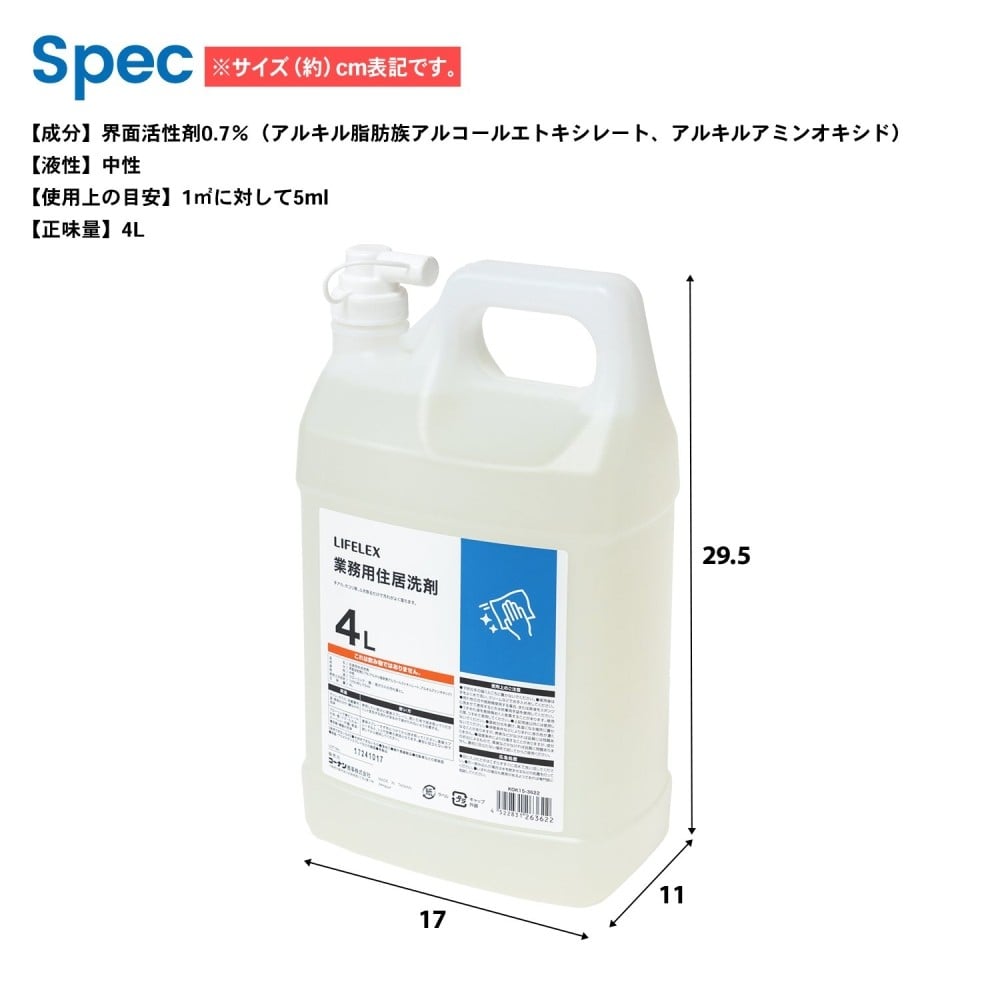 LIFELEX　業務用住居洗剤　フローラルの香り　４Ｌ　×４個セット 4個セット