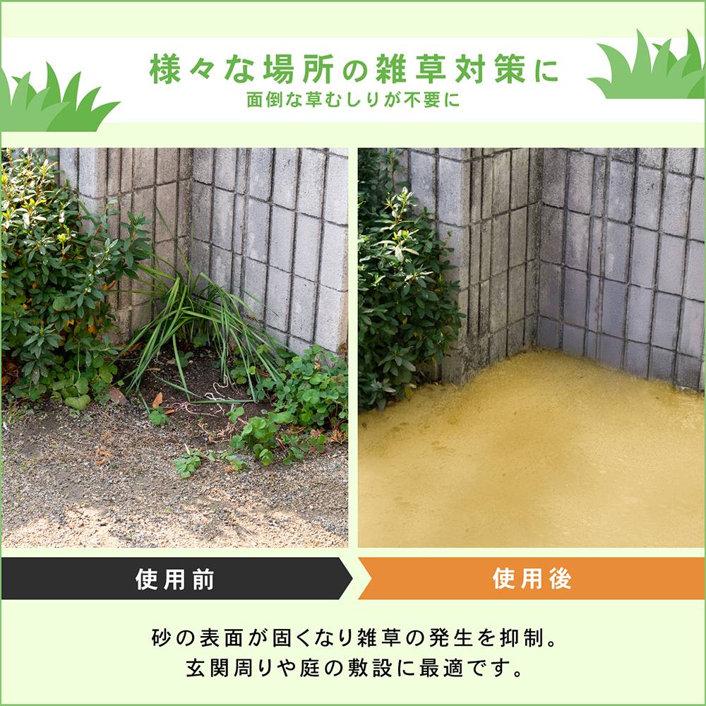 LIFELEX　雑草バリア　ＫＲ０３－３９１２ーＹＥ イエロー