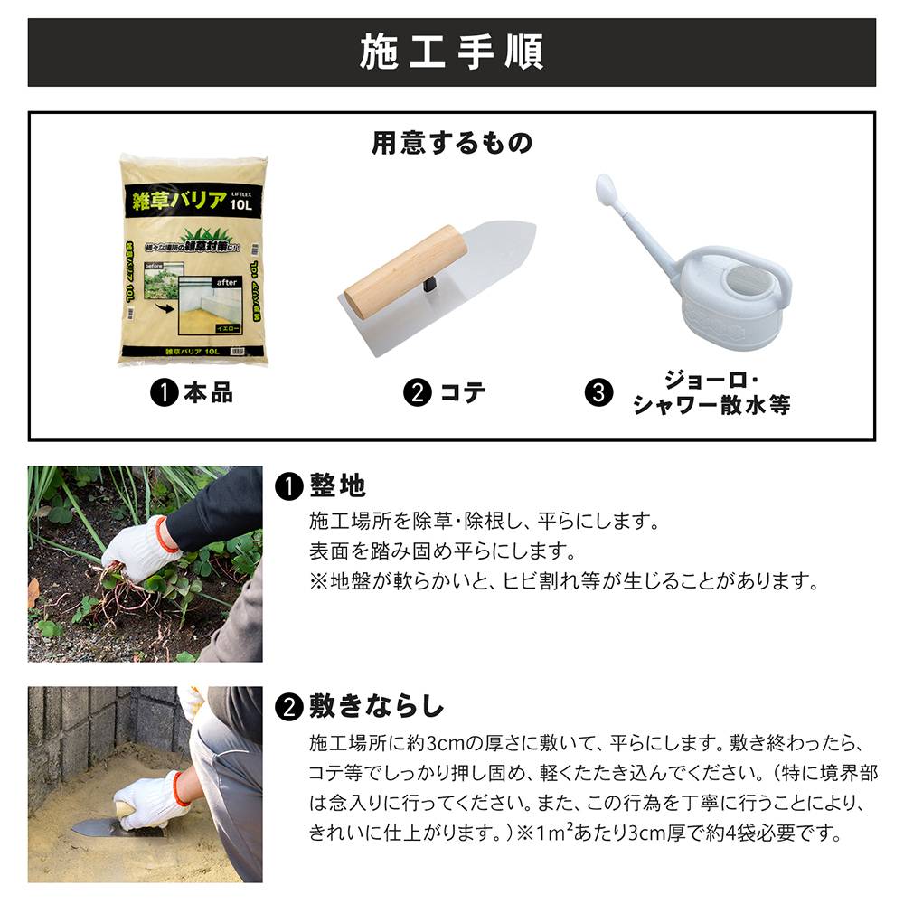 LIFELEX　雑草バリア　ＫＲ０３－３９１２ーＹＥ イエロー