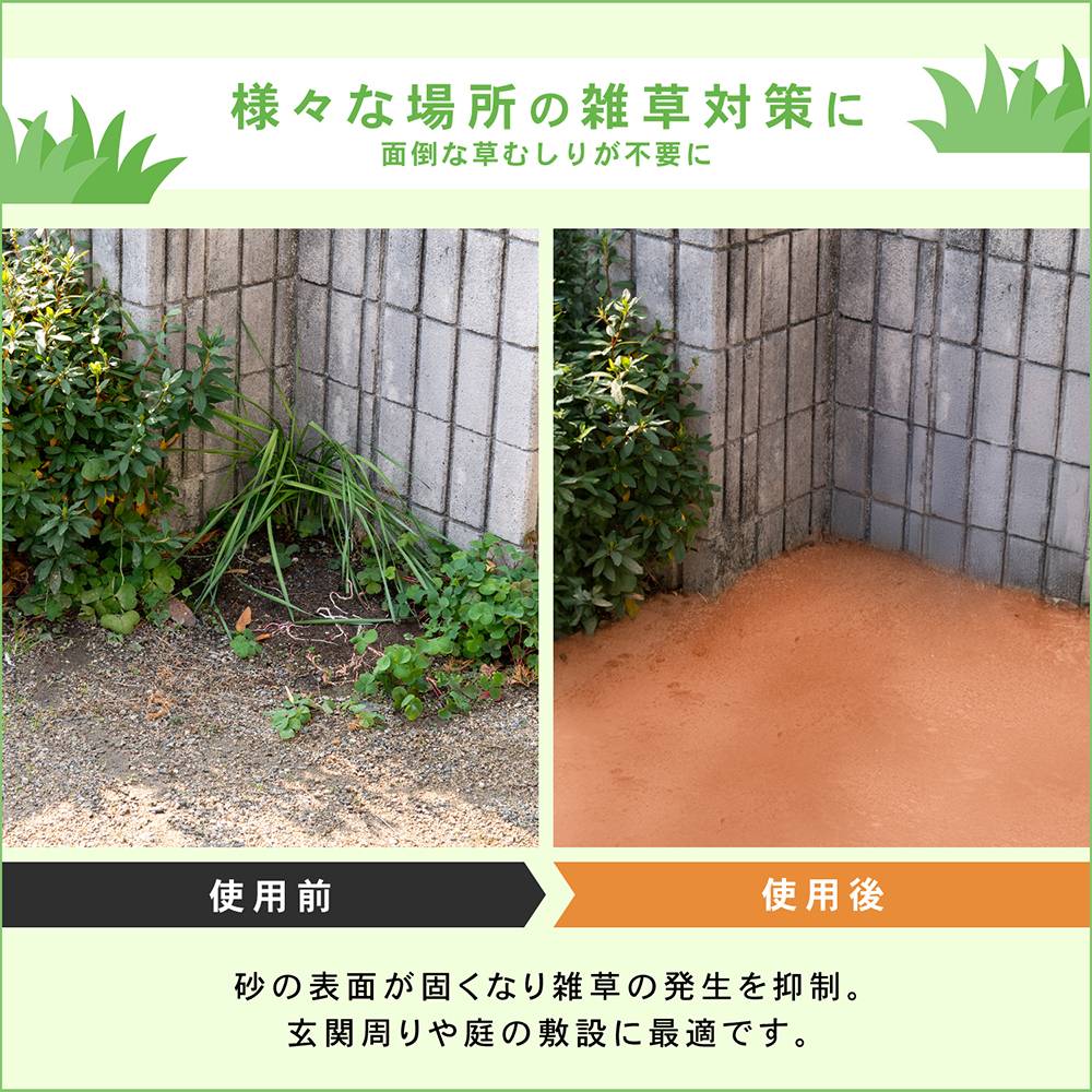 LIFELEX　雑草バリア　ＫＲ０３－３９２９ーＯＲ オレンジ
