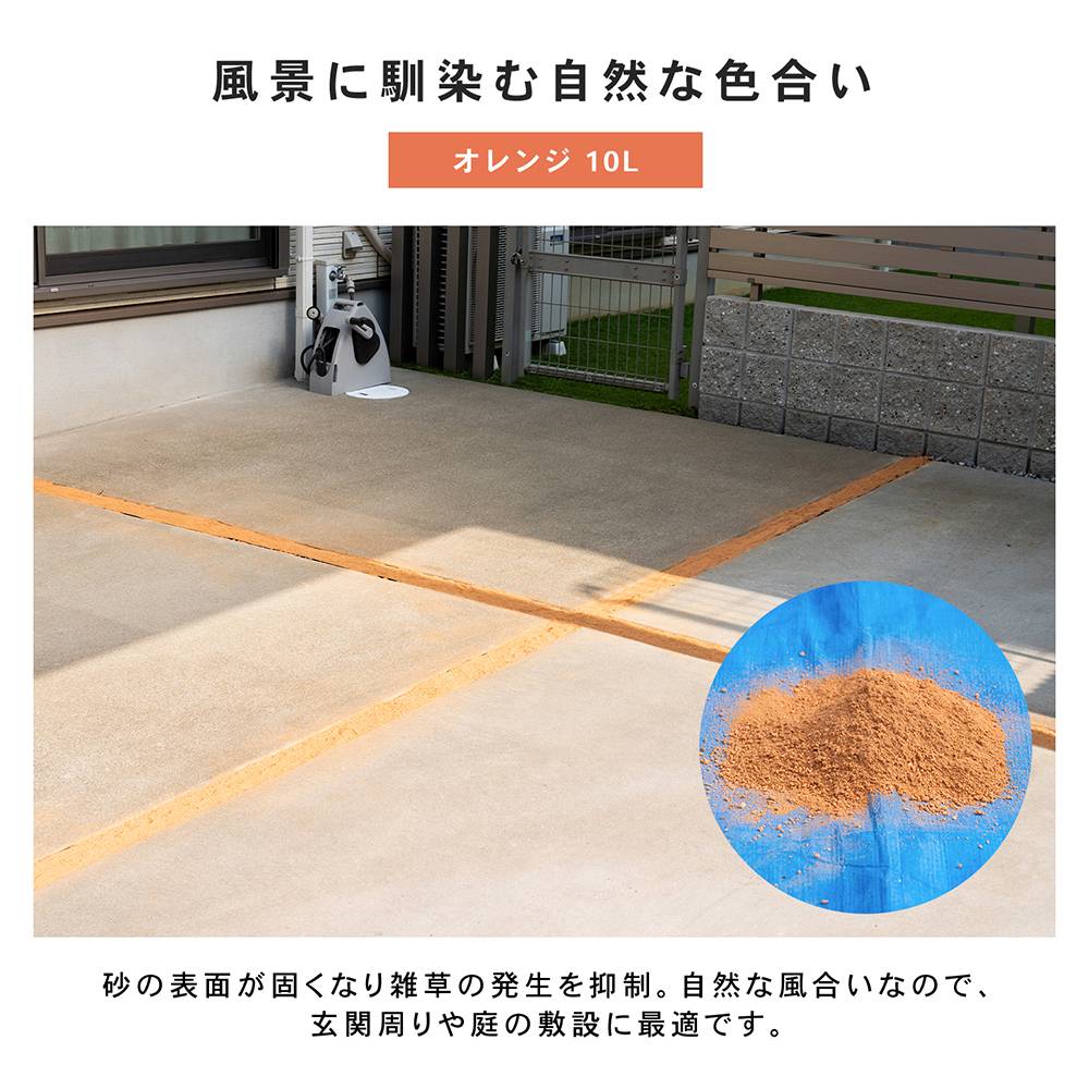LIFELEX　雑草バリア　ＫＲ０３－３９２９ーＯＲ オレンジ