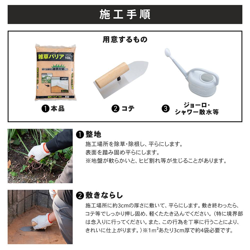LIFELEX　雑草バリア　ＫＲ０３－３９２９ーＯＲ オレンジ